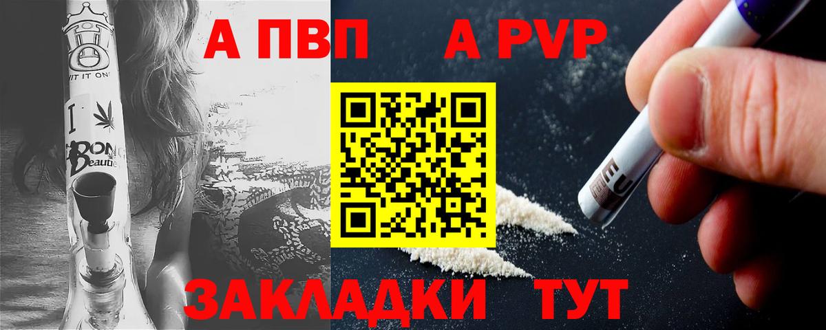Alpha-PVP СК КРИС  Альфа ПВП кристаллы  Нижнекамск  Вход с VPN 