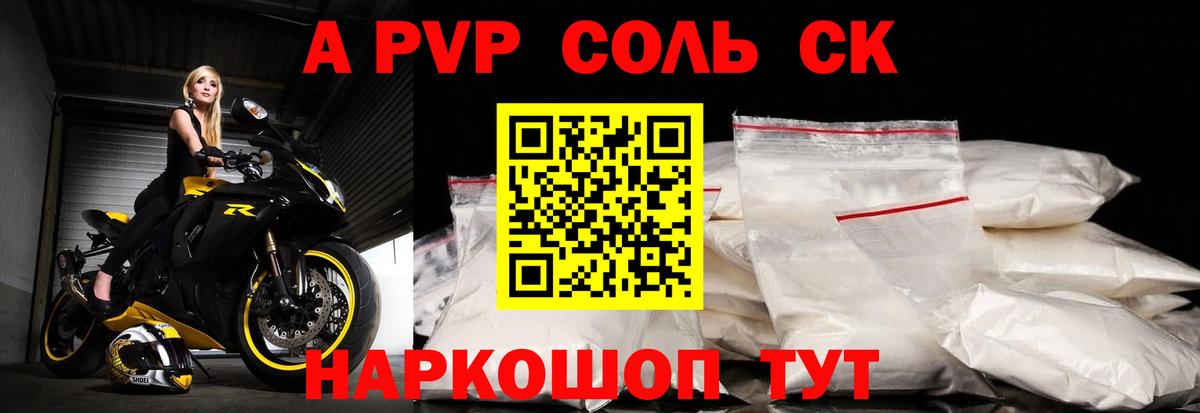 Alpha PVP Crystall Нижнекамск