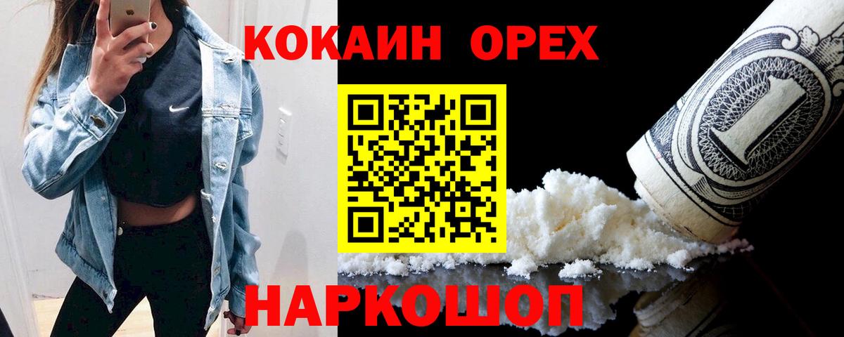 Нижнекамск  Cocaine VHQ  КОКАИН  магазин продажи   Вход с VPN  COCAIN Эквадор 