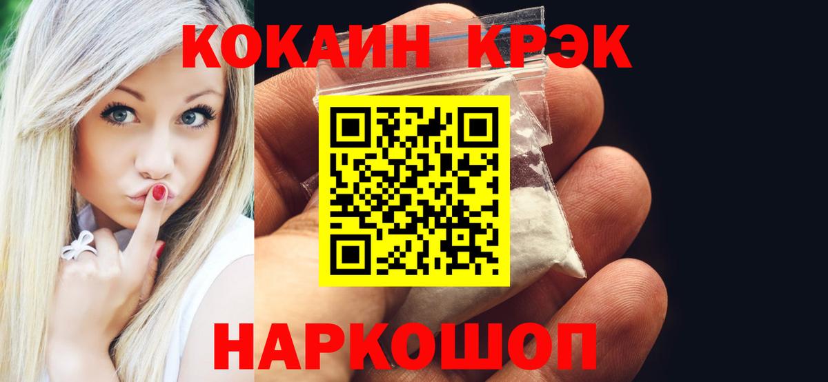 COCAIN FishScale Нижнекамск