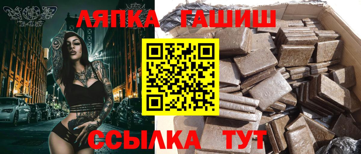 Гашиш  ГАШИШ hashish  Вход с VPN  Нижнекамск 
