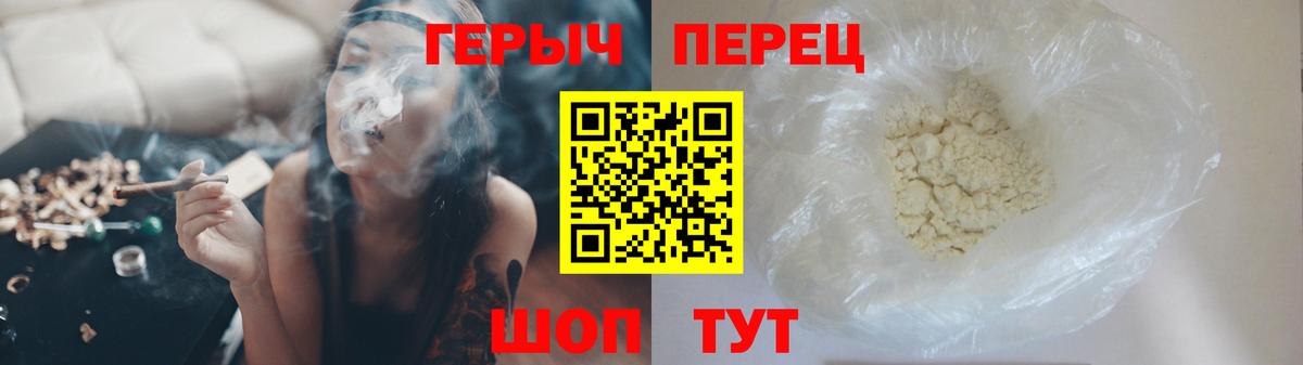 Героин Heroin  Вход с VPN  Нижнекамск 