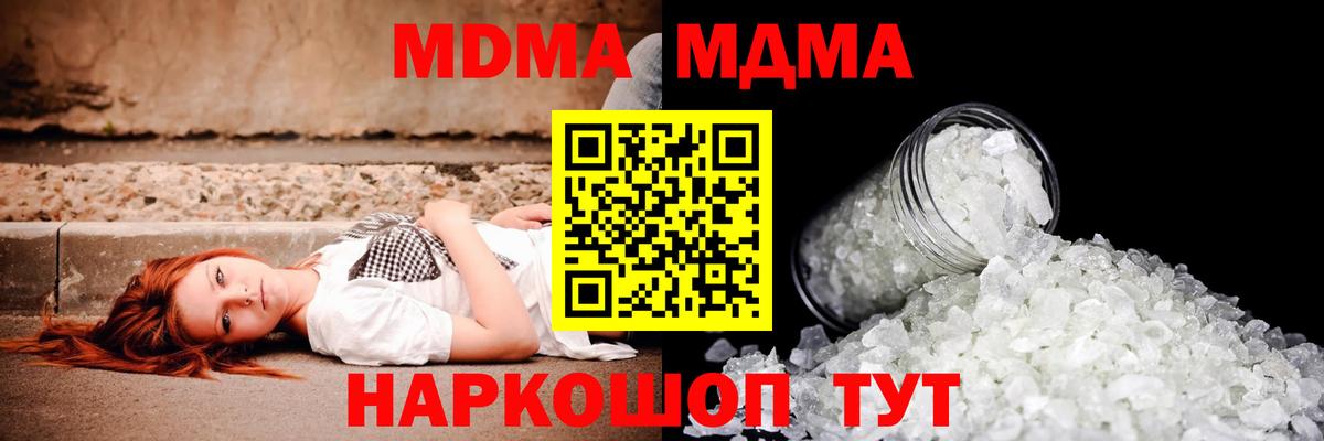 МДМА  MDMA Molly  Вход с VPN  Нижнекамск 