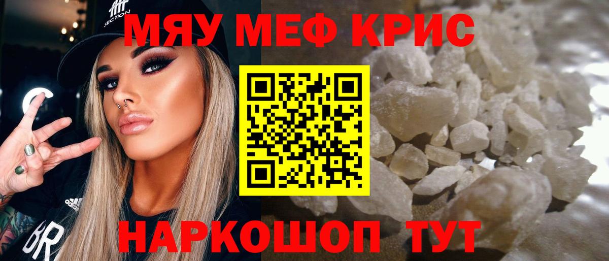 Нижнекамск  МЕФ  Мефедрон  Вход с VPN  Меф mephedrone  МЕФ кристаллы 