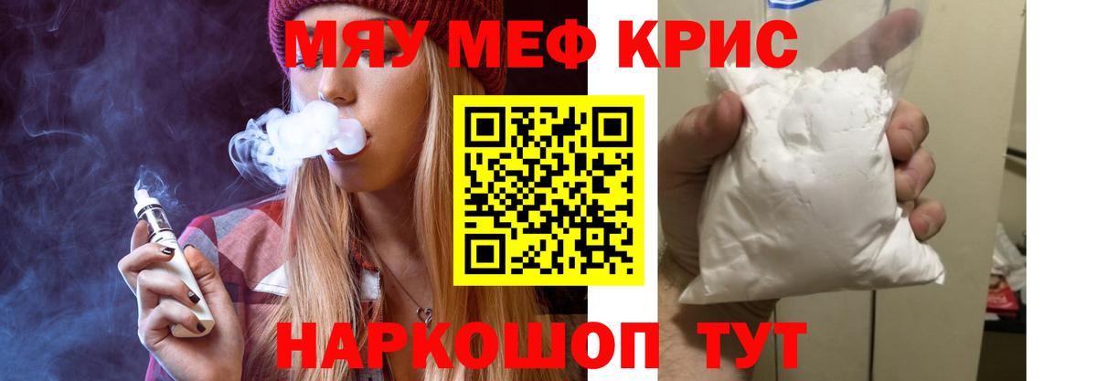 Мефедрон Нижнекамск