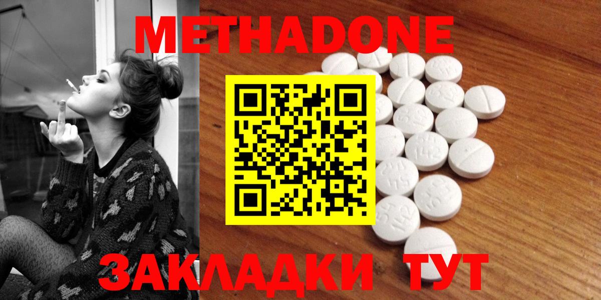 ОМГ ОМГ зеркало  Метадон VHQ  Вход с VPN  Метадон methadone  Нижнекамск 