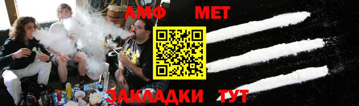 Метамфетамин мет Нижнекамск