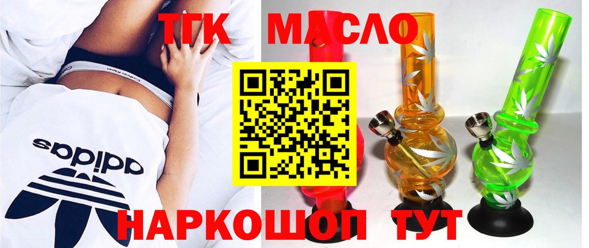 ТГК гашишное масло  что такое   Нижнекамск  ТГК Wax  Вход с VPN 